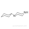 ピペラジン、１−シクロヘキシル−ＣＡＳ １７７６６−２８−８